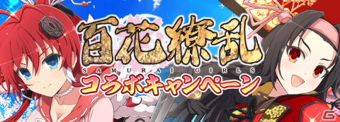 「シノビマスター 閃乱カグラ NEW LINK」と「百花繚乱」のコラボ第2弾が開催！LRまで閃乱覚醒可能な柳生十兵衛が登場の画像1