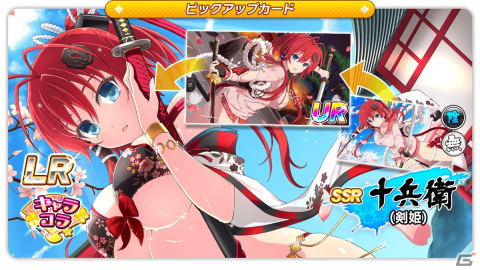 「シノビマスター 閃乱カグラ NEW LINK」と「百花繚乱」のコラボ第2弾が開催！LRまで閃乱覚醒可能な柳生十兵衛が登場の画像3
