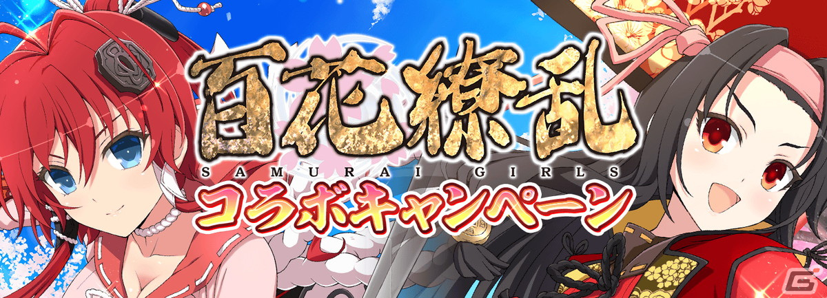 「シノビマスター 閃乱カグラ NEW LINK」と「百花繚乱」のコラボ第2弾が開催！LRまで閃乱覚醒可能な柳生十兵衛が登場の画像