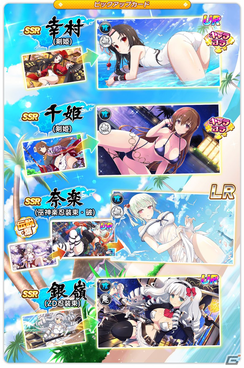 「シノビマスター 閃乱カグラ NEW LINK」と「百花繚乱」のコラボ第2弾が開催！LRまで閃乱覚醒可能な柳生十兵衛が登場の画像
