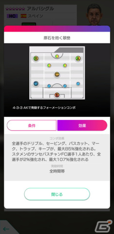 「サカつくRTW」久保建英選手らスペインクラブの新★5選手11人が登場！ピックアップクラブSCOUTが実施の画像