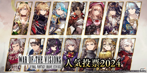 「FFBE幻影戦争」に「幻影アポカリプスフェス」限定の新URユニット「転晶弓シャドウリンクス」が登場！の画像7