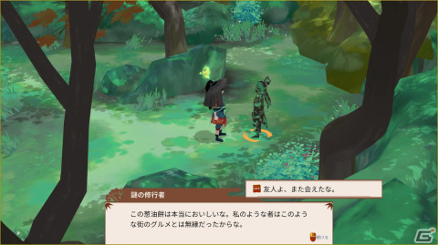 中華風農場シミュレーション「仙郷物語」の正式版が本日リリース！農耕や釣りなど自由に中華ファンタジー世界で生活しようの画像