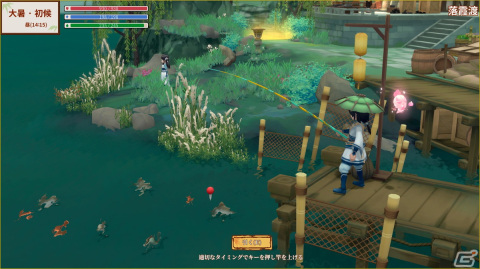 中華風農場シミュレーション「仙郷物語」の正式版が本日リリース！農耕や釣りなど自由に中華ファンタジー世界で生活しようの画像3