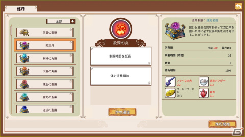 中華風農場シミュレーション「仙郷物語」の正式版が本日リリース！農耕や釣りなど自由に中華ファンタジー世界で生活しようの画像