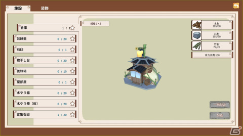 中華風農場シミュレーション「仙郷物語」の正式版が本日リリース！農耕や釣りなど自由に中華ファンタジー世界で生活しようの画像