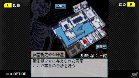 G-MODEアーカイブス+ 藤堂龍之介探偵日記 Vol.4「亜鉛の匣舟~相馬邸連続殺人事件~」が配信開始!20%オフで購入可能なセールも実施の画像