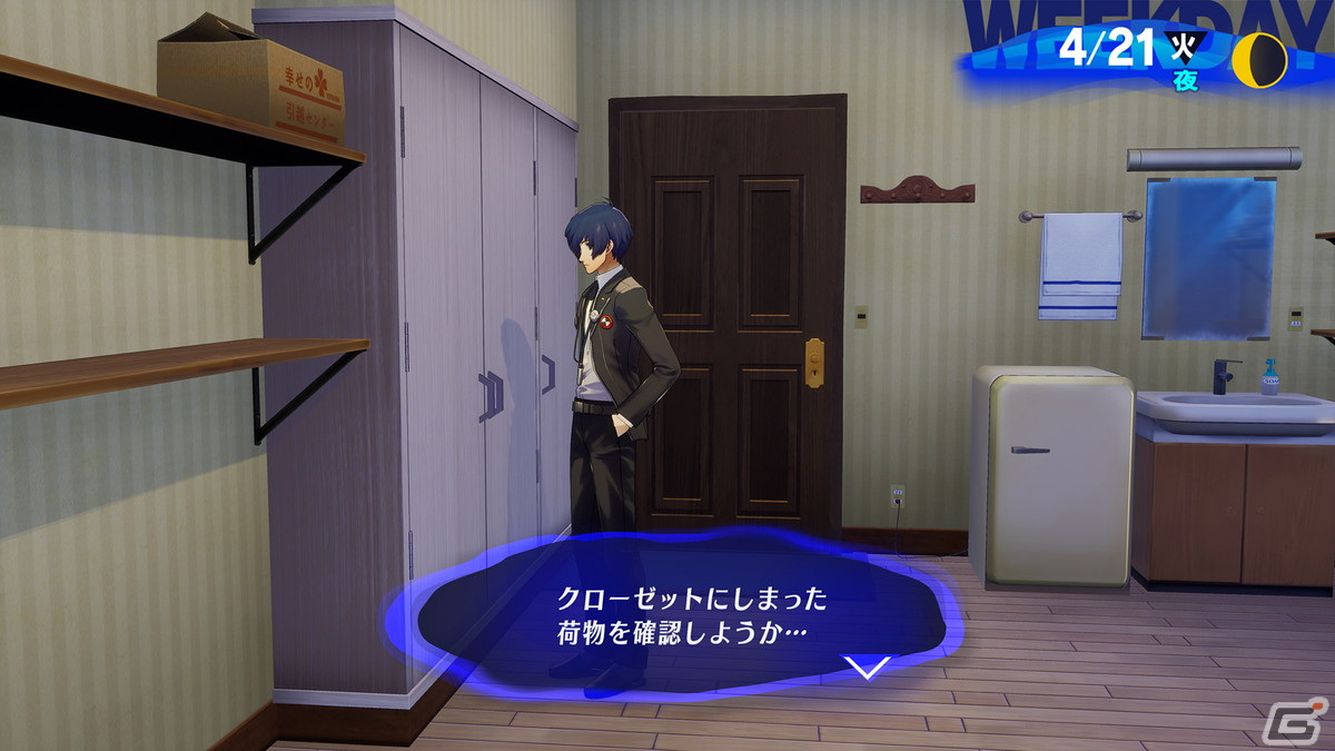 インストールしたダウンロードコンテンツは自室のクローゼットで受け取ることができる。