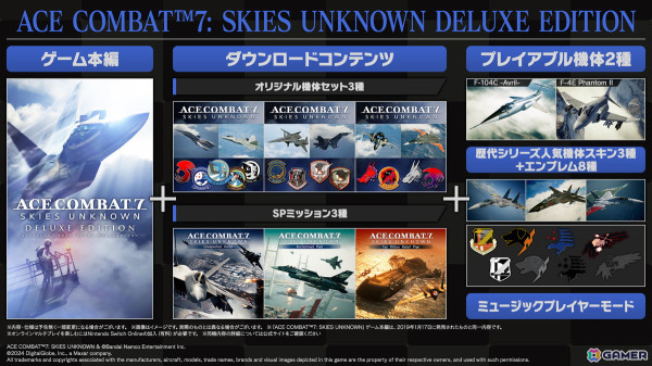 「ACE COMBAT 7: SKIES UNKNOWN DELUXE EDITION」が7月11日にSwitchで発売決定!DLC6種と各種特典を収録の画像4