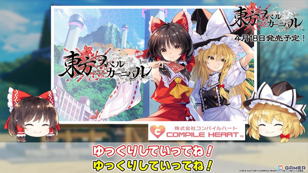 「東方スペルカーニバル」は判断力と思考力が試される新感覚弾幕タクティクスRPG！バトルシステム情報や“ゆっくり解説動画”が公開の画像