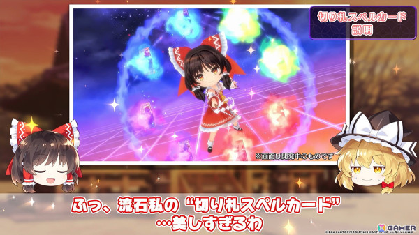 「東方スペルカーニバル」は判断力と思考力が試される新感覚弾幕タクティクスRPG！バトルシステム情報や“ゆっくり解説動画”が公開の画像