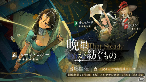 「リバース：1999」でイベント「モル・パンク遊記」が開催！カーラ・ボナーとカンジーラを仲間にできる召喚もの画像2