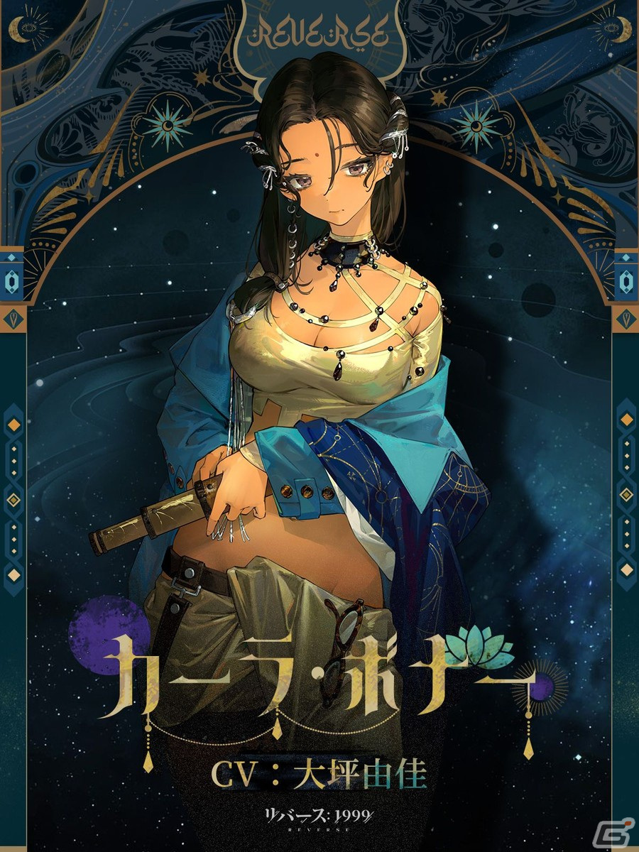 リバース：1999」でイベント「モル・パンク遊記」が開催！カーラ