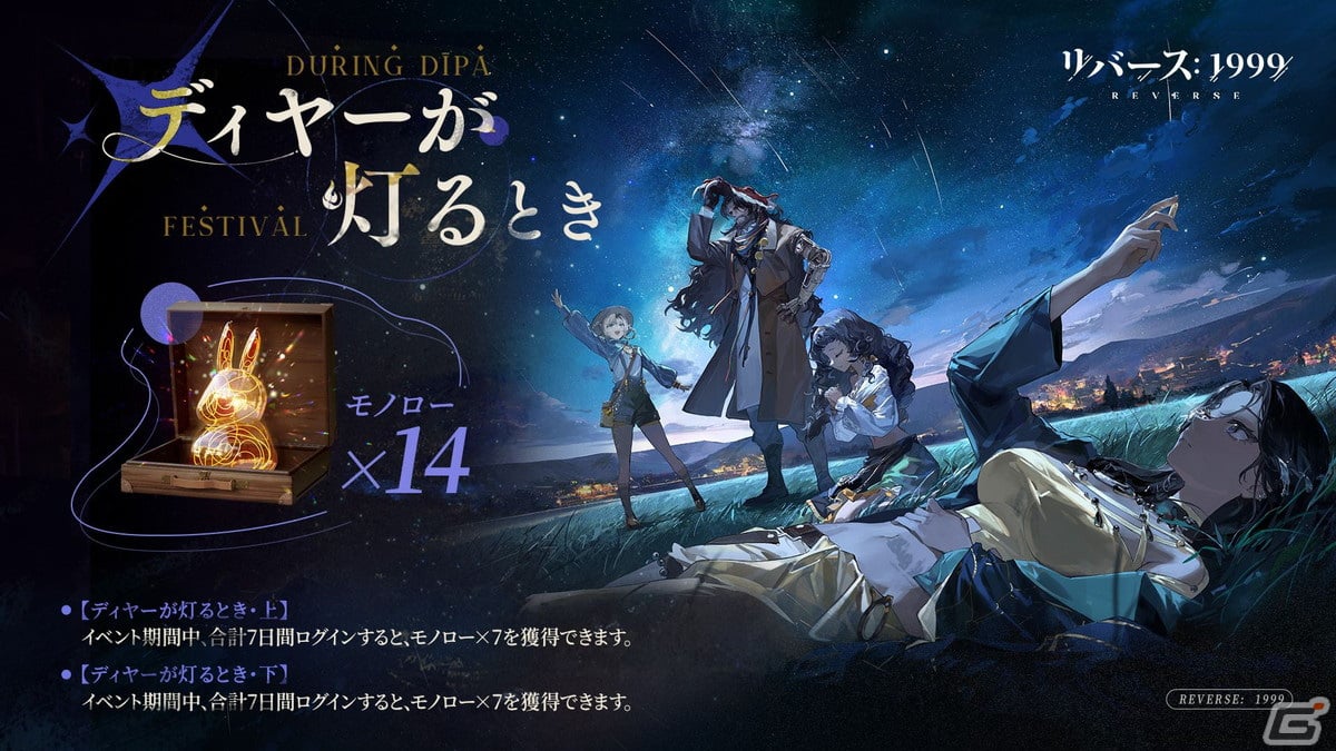 「リバース:1999」でイベント「モル・パンク遊記」が開催!カーラ・ボナーとカンジーラを仲間にできる召喚もの画像