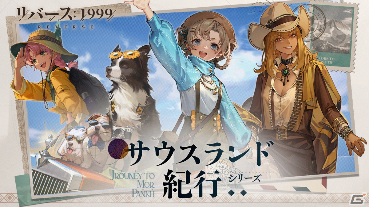 「リバース:1999」でイベント「モル・パンク遊記」が開催!カーラ・ボナーとカンジーラを仲間にできる召喚もの画像