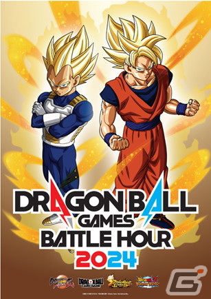 「DRAGON BALL」コンテンツが一堂に会する「ドラゴンボールゲームスバトルアワー2024」がロサンゼルスにて1月27日、28日に開催！の画像