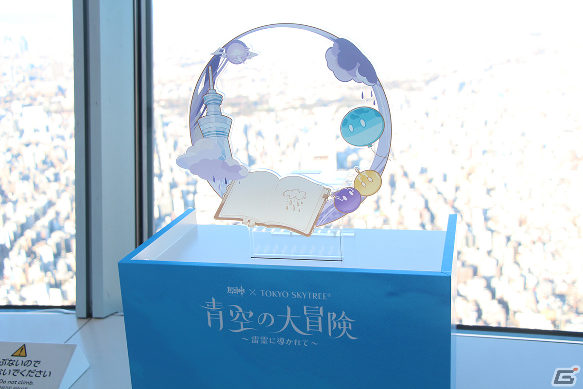 「原神」と東京スカイツリーがコラボした「青空の大冒険~雷霊に導かれて~」をレポート!全キャラが並んだ天望回廊は圧巻の画像