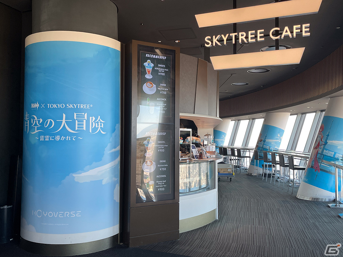 「原神」と東京スカイツリーがコラボした「青空の大冒険~雷霊に導かれて~」をレポート!全キャラが並んだ天望回廊は圧巻の画像