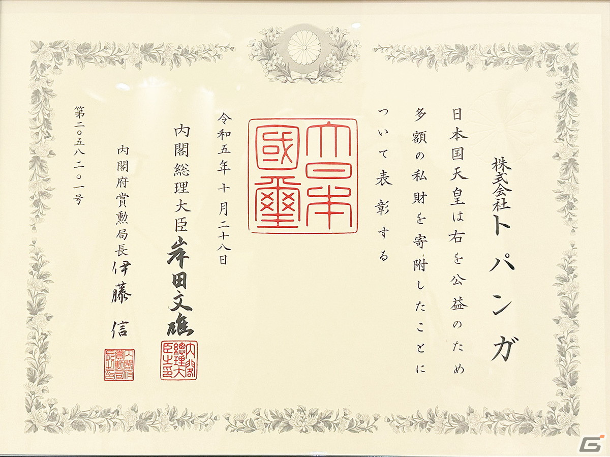 紺綬褒章