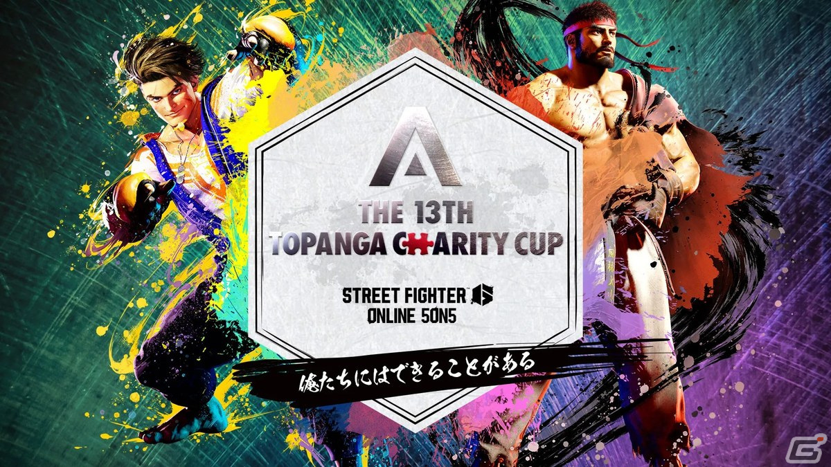 TOPANGAチャリティーカップ13ロゴ