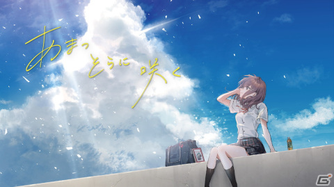 ビジュアルノベルゲーム「あまつそらに咲く」のSteam版がリリース決定！フルボイス化も予定の画像1