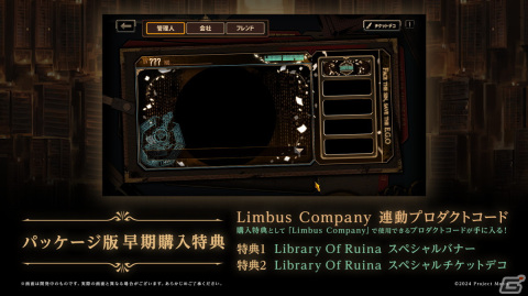 図書館バトルシミュレーション「Library Of Ruina」のPS4/Switch版が4月25日に発売！武内駿輔さん、長谷川育美さんら声優陣によるボイスが追加の画像13