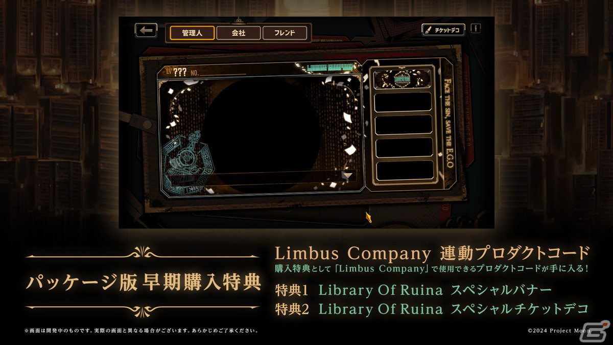 図書館バトルシミュレーション「Library Of Ruina」のPS4/Switch版が4月25日に発売！武内駿輔さん、長谷川育美さんら声優陣によるボイスが追加の画像
