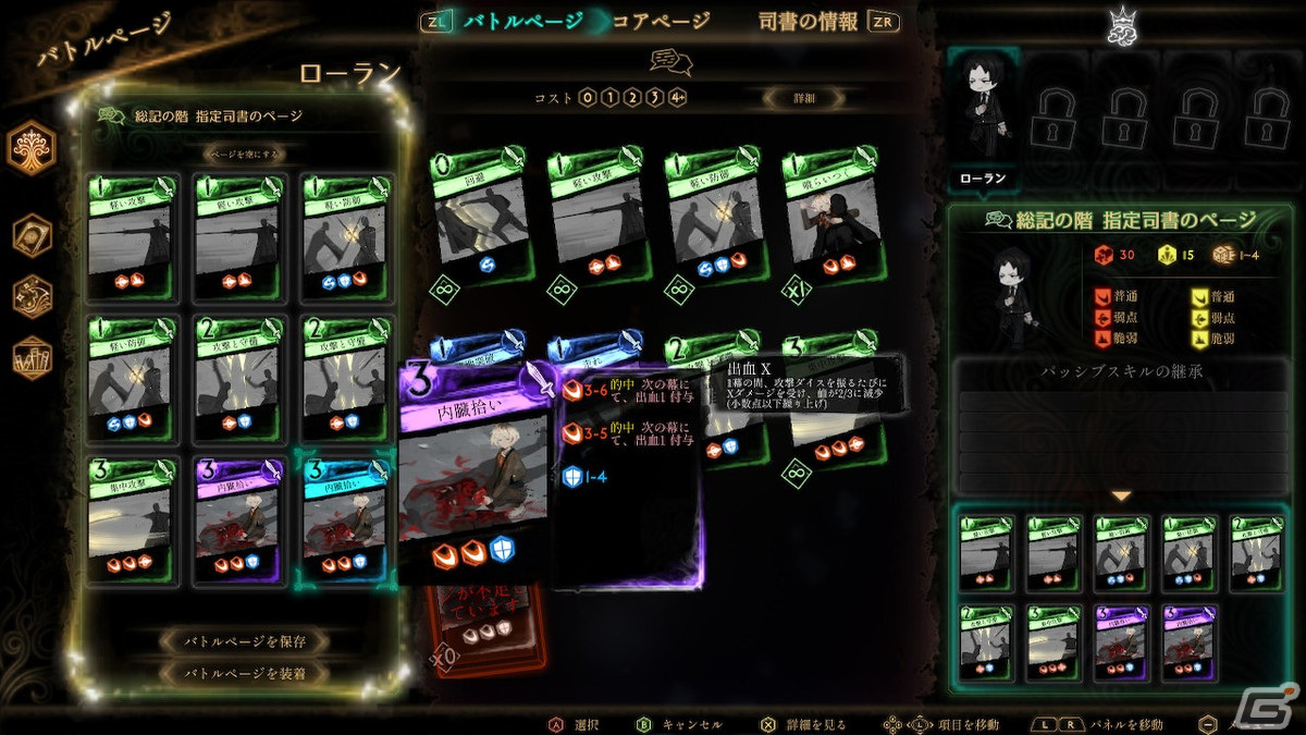図書館バトルシミュレーション「Library Of Ruina」のPS4/Switch版が4月25日に発売！武内駿輔さん、長谷川育美さんら声優陣によるボイスが追加の画像