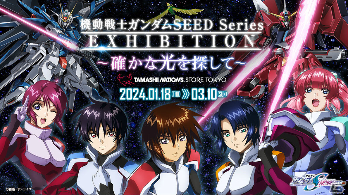 機動戦士ガンダムSEED」シリーズの歴代作品を振り返る企画展がTAMASHII