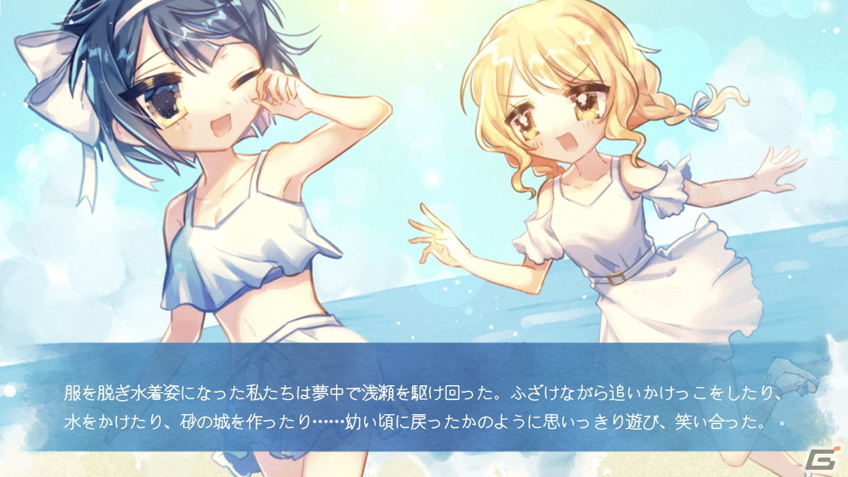 2人の少女の“最期の一日”を描く「沈める楽園」が1月22日にSteamにて配信―結末は変わらないが選択肢で過程が変化するノベルゲームの画像