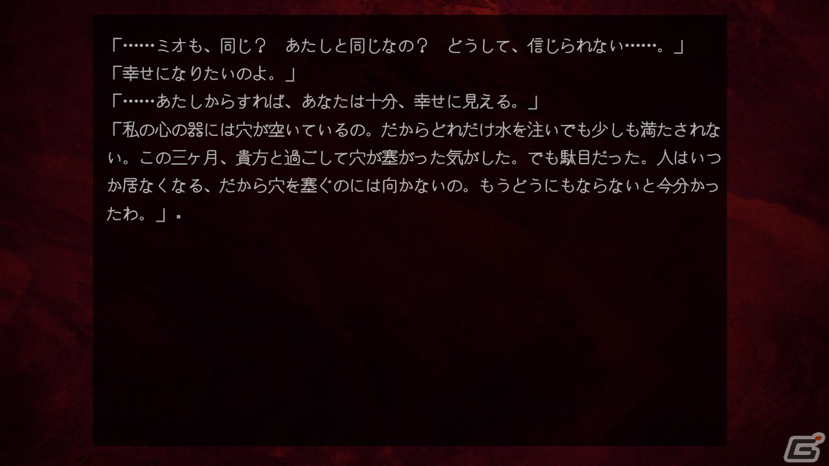 2人の少女の“最期の一日”を描く「沈める楽園」が1月22日にSteamにて配信―結末は変わらないが選択肢で過程が変化するノベルゲームの画像