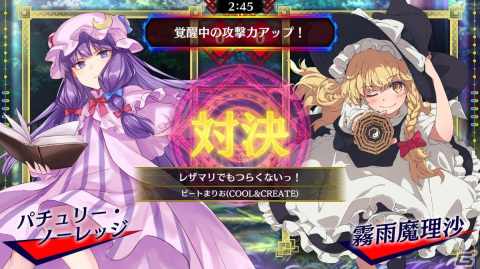「東方スペルバブル」で「霧雨魔理沙 楽曲パック」が配信！ビートまりお氏の「レザマリでもつらくないっ！」ほか6曲を収録の画像2