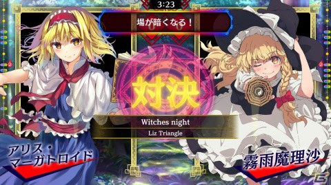 「東方スペルバブル」で「霧雨魔理沙 楽曲パック」が配信！ビートまりお氏の「レザマリでもつらくないっ！」ほか6曲を収録の画像3