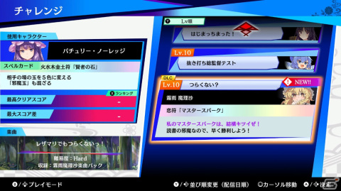「東方スペルバブル」で「霧雨魔理沙 楽曲パック」が配信！ビートまりお氏の「レザマリでもつらくないっ！」ほか6曲を収録の画像4