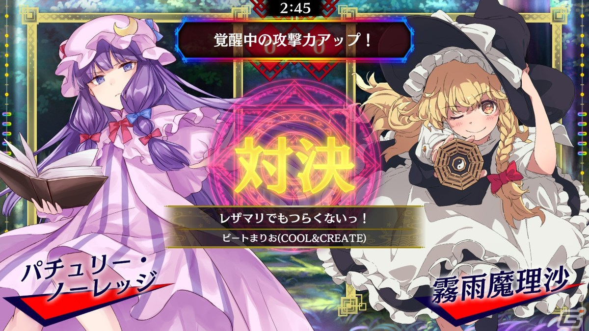 「東方スペルバブル」で「霧雨魔理沙 楽曲パック」が配信！ビートまりお氏の「レザマリでもつらくないっ！」ほか6曲を収録の画像