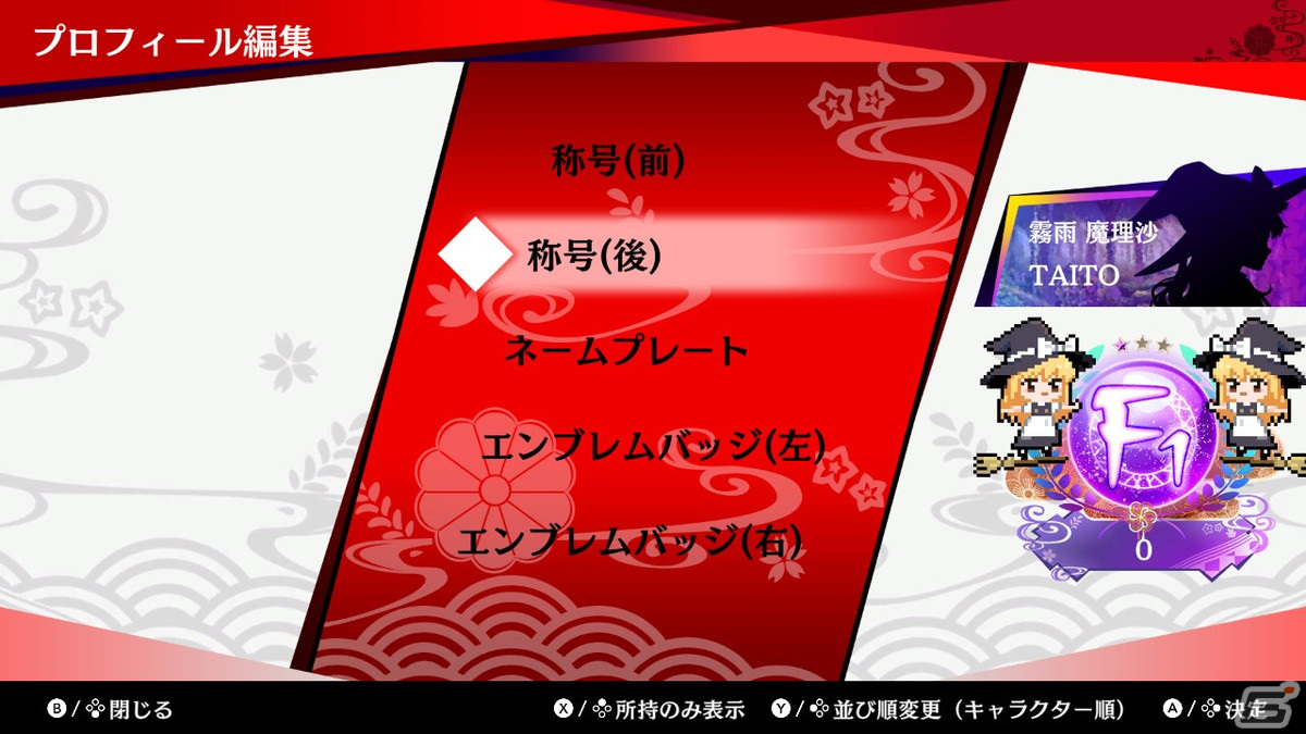 「東方スペルバブル」で「霧雨魔理沙 楽曲パック」が配信！ビートまりお氏の「レザマリでもつらくないっ！」ほか6曲を収録の画像