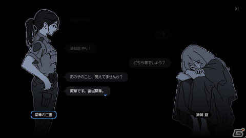 児童失踪事件の記憶をたどる推理ADV「未解決事件は終わらせないといけないから」が配信！ゲーム序盤の展開も公開の画像3