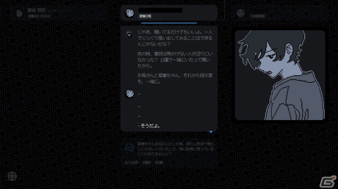 児童失踪事件の記憶をたどる推理ADV「未解決事件は終わらせないといけないから」が配信！ゲーム序盤の展開も公開の画像6