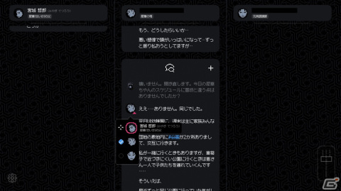 児童失踪事件の記憶をたどる推理ADV「未解決事件は終わらせないといけないから」が配信！ゲーム序盤の展開も公開の画像7
