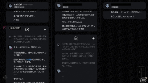 児童失踪事件の記憶をたどる推理ADV「未解決事件は終わらせないといけないから」が配信！ゲーム序盤の展開も公開の画像8