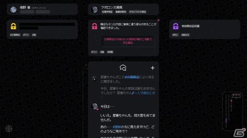 児童失踪事件の記憶をたどる推理ADV「未解決事件は終わらせないといけないから」が配信！ゲーム序盤の展開も公開の画像9