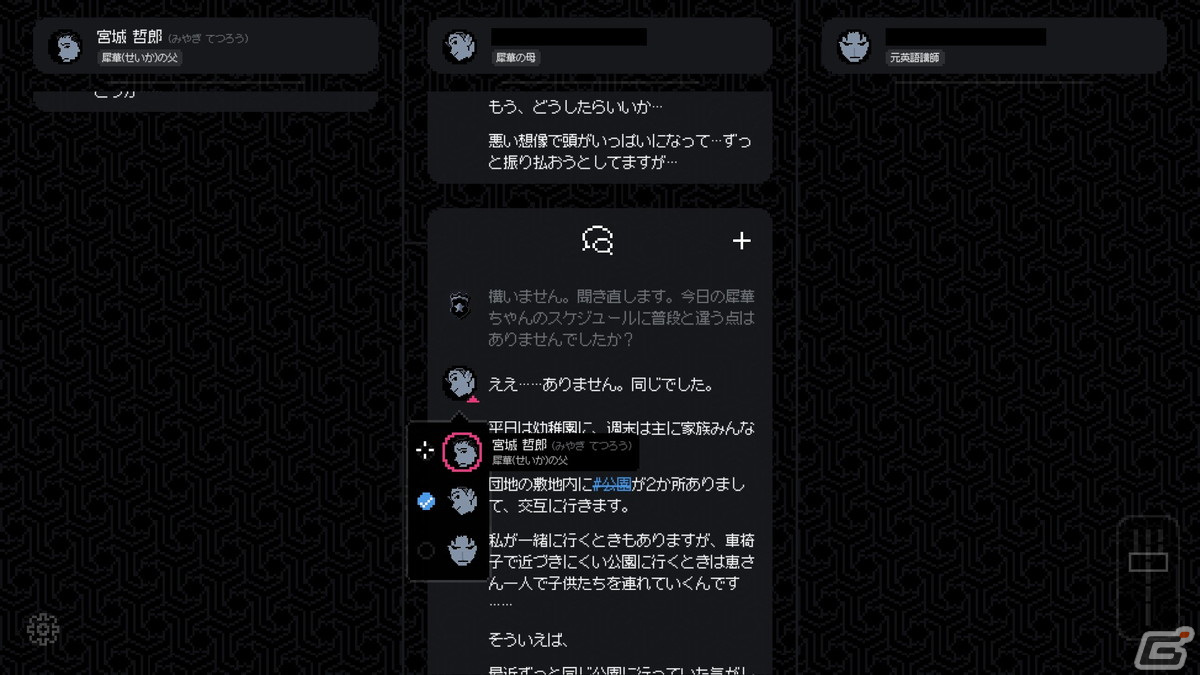 児童失踪事件の記憶をたどる推理ADV「未解決事件は終わらせないといけないから」が配信！ゲーム序盤の展開も公開の画像