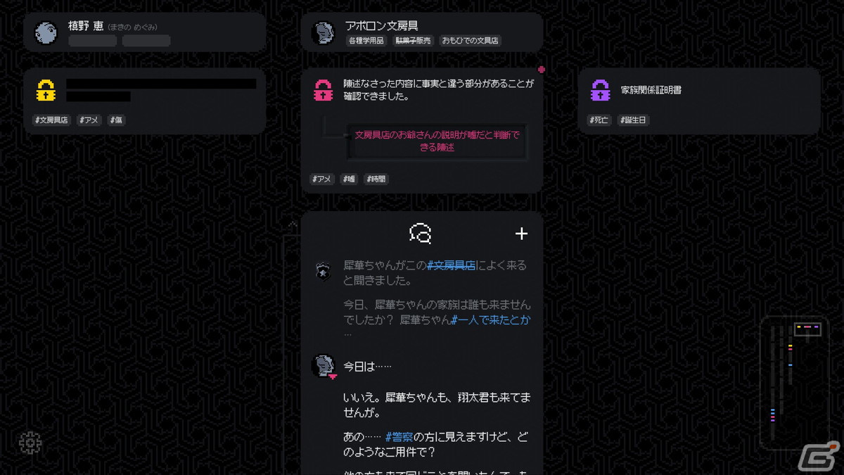 児童失踪事件の記憶をたどる推理ADV「未解決事件は終わらせないといけないから」が配信！ゲーム序盤の展開も公開の画像
