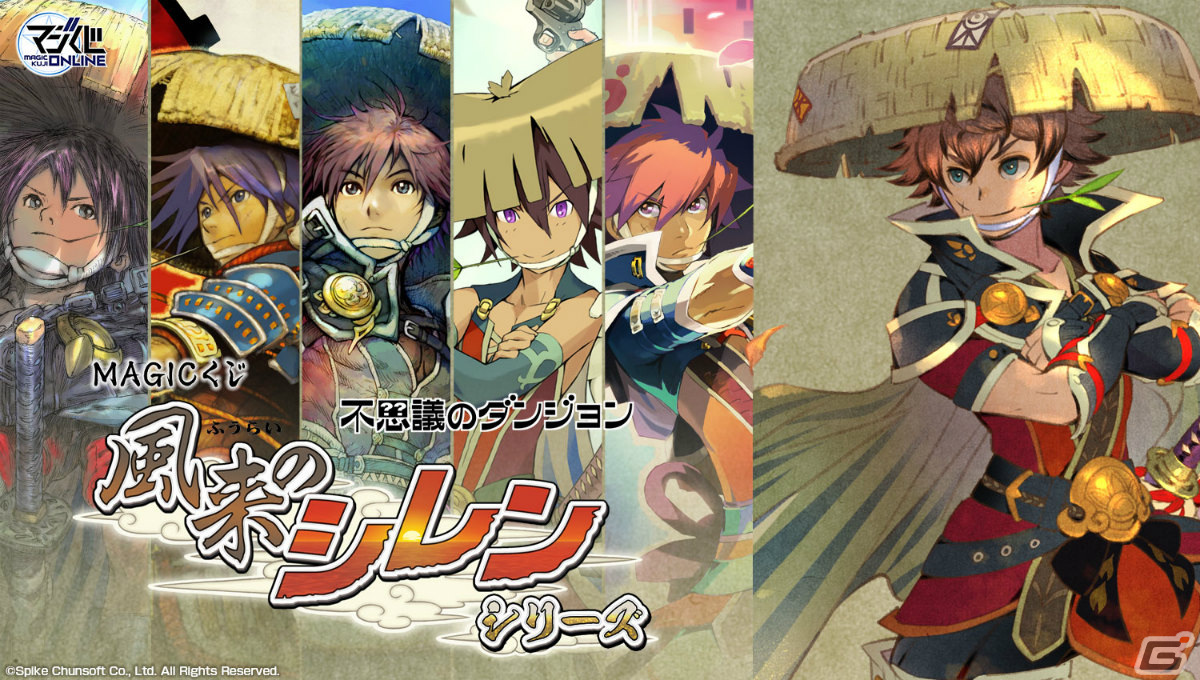 「風来のシレン」シリーズのオンラインくじが発売！最新作「6」のキービジュアルを使用したアクリルクロックなどがラインナップの画像