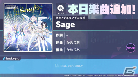 「プロセカ」にSage（作曲：かめりあ）がリズムゲーム楽曲として追加！高難易度「APPEND」でのプレイ動画も公開の画像1