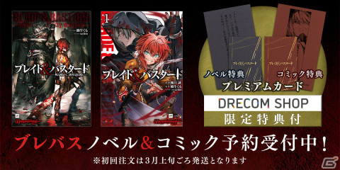 「Wizardry」の公式ロゴグッズや復刻アナログレコードなどが登場！本日オープンのドリコム公式オンラインショップで予約受付を開始の画像3