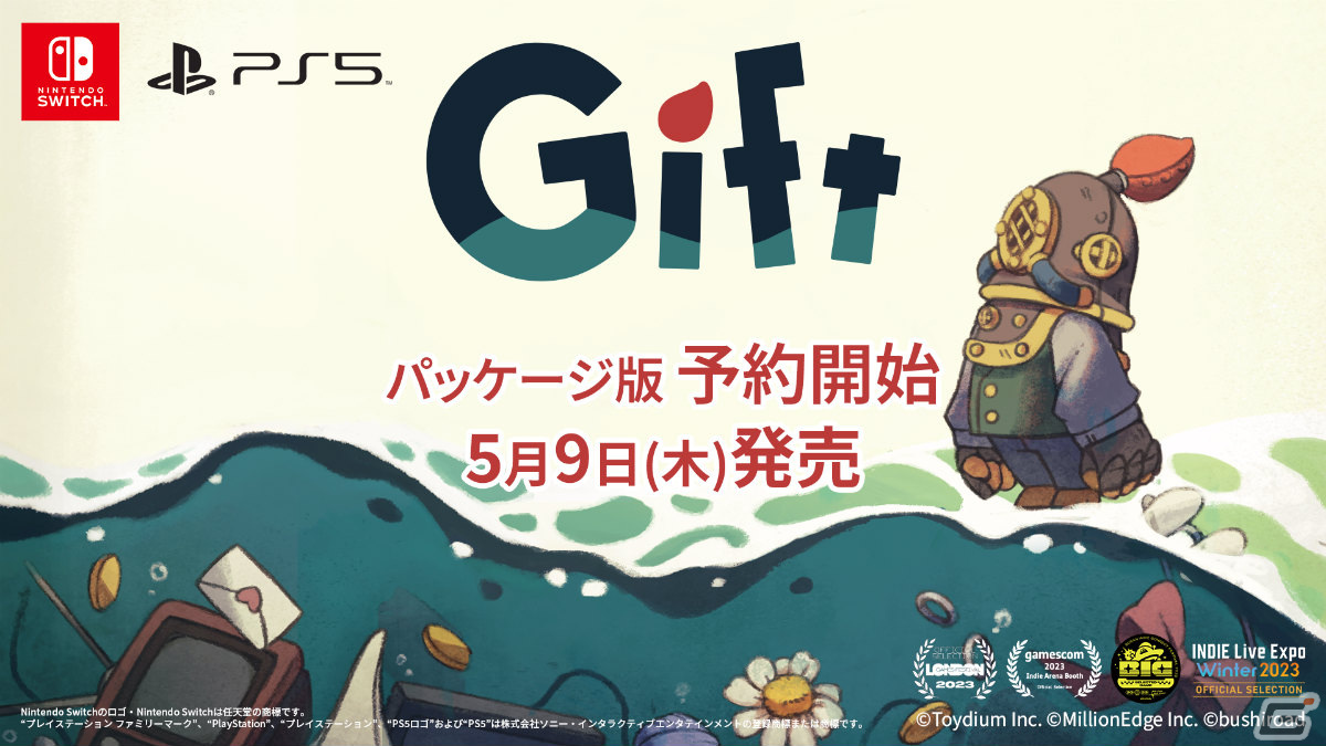 「Gift」PS5/Switchパッケージ版の予約受付が開始！TOKYO INDIE GAMES SUMMIT 2024 ステージプログラムへの参加も発表の画像