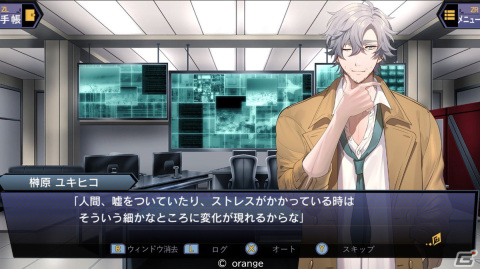 Switch版「サスペクツルーム～警視庁門前署取調班～」は1月25日に配信！コメディあり、シリアスありのストーリーを楽しめる推理ADVの画像