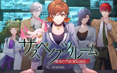 Switch版「サスペクツルーム～警視庁門前署取調班～」は1月25日に配信！コメディあり、シリアスありのストーリーを楽しめる推理ADV