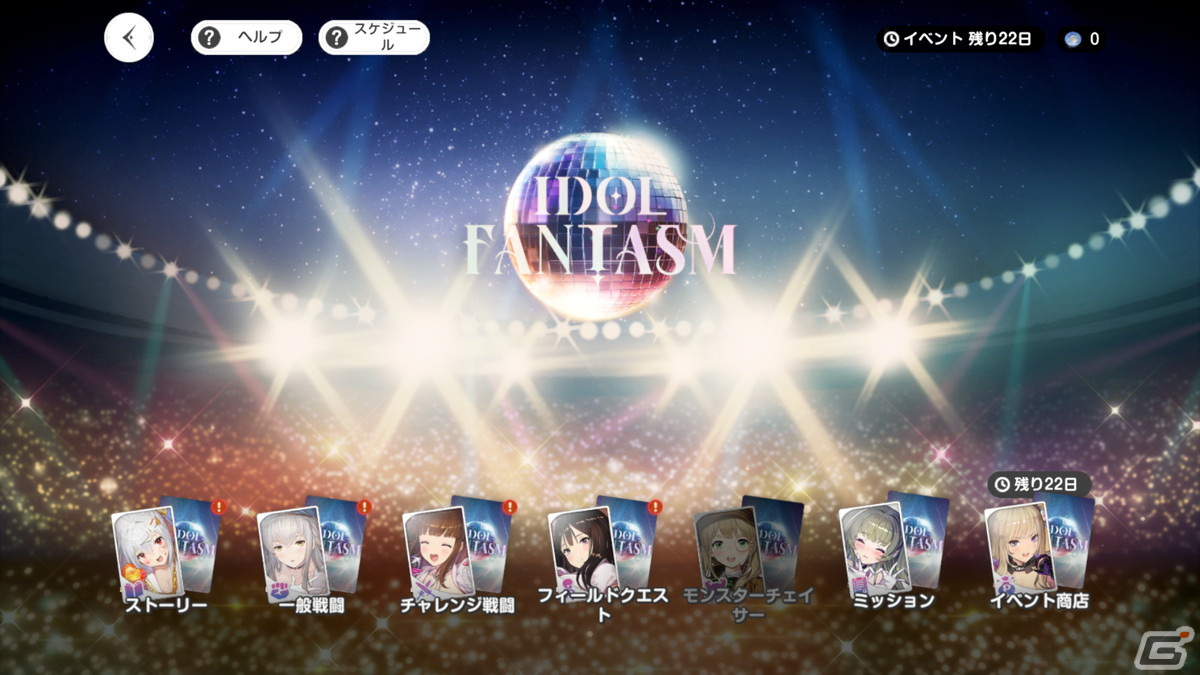 「ブラウンダスト2」でシーズンイベント「アイドルファンタズム」が開始！新メンバー・ユリのピックアップガチャが開催中の画像